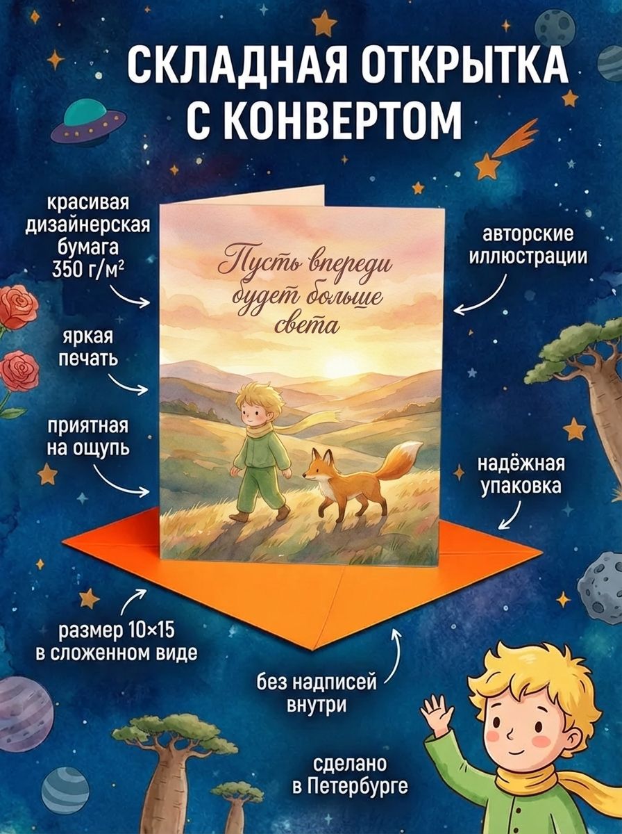 Мальчик и лис на закате