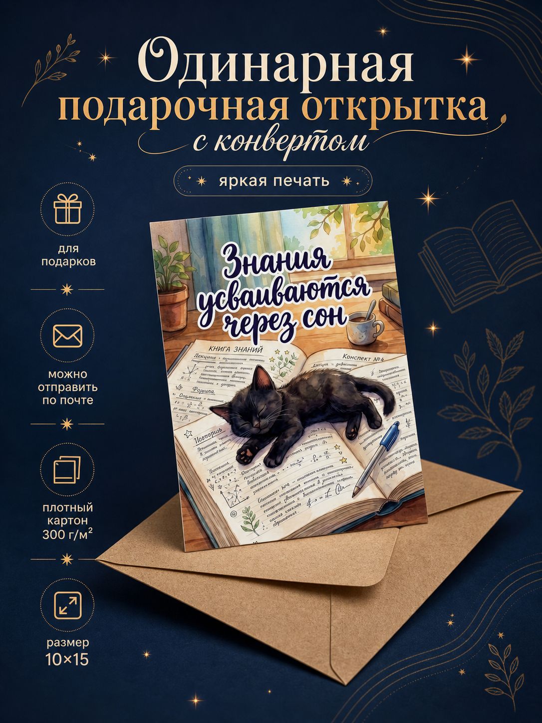 Знания усваиваются через сон